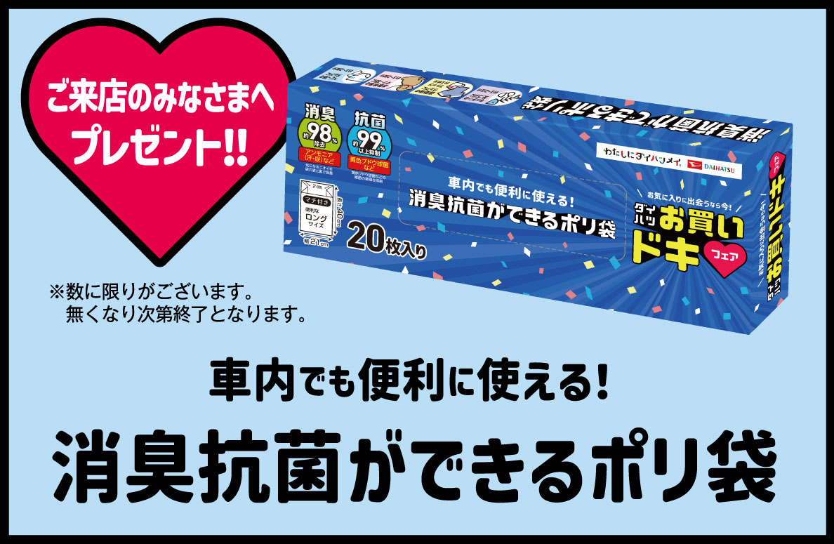 社内でも便利に使える！消臭抗菌ができるポリ袋